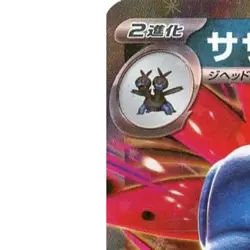 Pokemon Hydreigon EX Holo RR 062/086 SV11W White Flare Japanese Card - Image 2