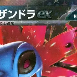 Pokemon Hydreigon EX Holo RR 062/086 SV11W White Flare Japanese Card - Image 3