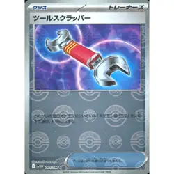 Pokemon Tool Scrapper Reverse Holo U 080/086 SV11W White Flare Japanese Card - Image 1
