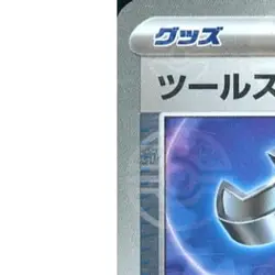 Pokemon Tool Scrapper Reverse Holo U 080/086 SV11W White Flare Japanese Card - Image 2