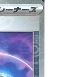 Pokemon Tool Scrapper Reverse Holo U 080/086 SV11W White Flare Japanese Card - Image 4