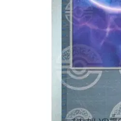 Pokemon Tool Scrapper Reverse Holo U 080/086 SV11W White Flare Japanese Card - Image 5