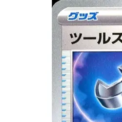 Pokemon Tool Scrapper U 080/086 SV11W White Flare Japanese Card - Image 2