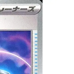 Pokemon Tool Scrapper U 080/086 SV11W White Flare Japanese Card - Image 4