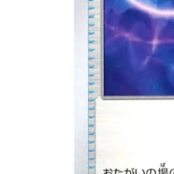 Pokemon Tool Scrapper U 080/086 SV11W White Flare Japanese Card - Image 5