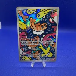 Tatsugiri 112/101 AR SV6 Mask of Change Japanese NM Pokemon TCG Card - Image 1