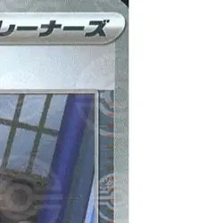 Pokemon Hilda Reverse Holo U 085/086 SV11W White Flare Japanese Card - Image 4