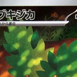Pokemon Sawsbuck Holo AR 092/086 SV11W White Flare Japanese Card - Image 3