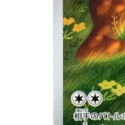 Pokemon Sawsbuck Holo AR 092/086 SV11W White Flare Japanese Card - Image 5