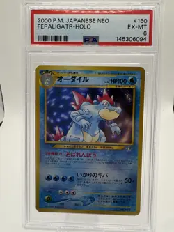 Feraligatr [LV. 56] #160 - Japanese Pokemon Neo Genesis - PSA 6 - Image 1