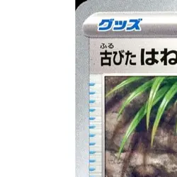 Pokemon Antique Plume Fossil C 081/086 SV11W White Flare Japanese Card - Image 2