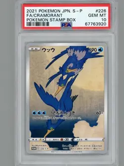 PSA10 Pokemon Cramorant Stamp Bx. Japanese Full Art Promo 226/S-P - Image 1