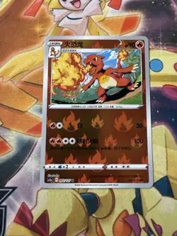 Charmeleon 002/127 Reverse Holos Pokemon Chinese Exclusive NM - Image 1