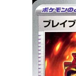 Pokemon Brave Bangle U 082/086 SV11W White Flare Japanese Card - Image 2