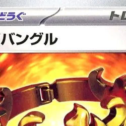 Pokemon Brave Bangle U 082/086 SV11W White Flare Japanese Card - Image 3