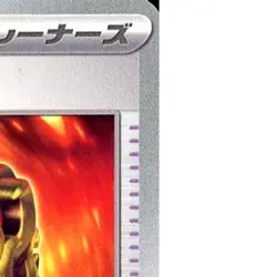Pokemon Brave Bangle U 082/086 SV11W White Flare Japanese Card - Image 4