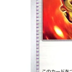 Pokemon Brave Bangle U 082/086 SV11W White Flare Japanese Card - Image 5