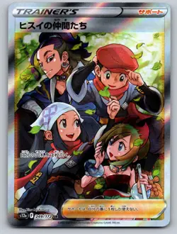 Friends In Hisui 249/172 Super Rare VSTAR Universe Japanese Near Mint - Image 1
