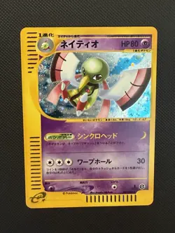 POKEMON Xatu 047/088 E-Series Mysterious Mountains Japanese - Image 1