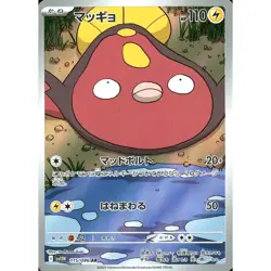 Pokemon Stunfisk Holo AR 115/086 SV11W White Flare Japanese Card - Image 1