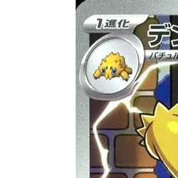 Pokemon Galvantula Holo AR 114/086 SV11W White Flare Japanese Card - Image 2