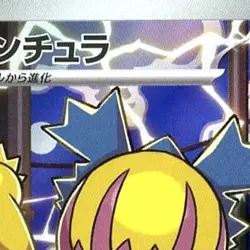Pokemon Galvantula Holo AR 114/086 SV11W White Flare Japanese Card - Image 3
