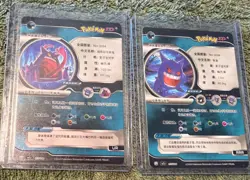 Gengar VMAX Pokemon LOT ID Full Art Holo - 2 cards - Image 2