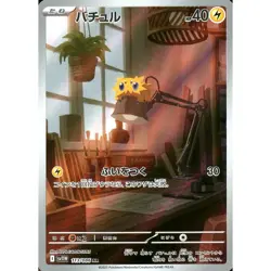 Pokemon Joltik Holo AR 113/086 SV11W White Flare Japanese Card - Image 1