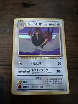 Pokemon Card Japanese Dodrio No. 085 Vending Series 1 Glossy Promo PL - Image 1