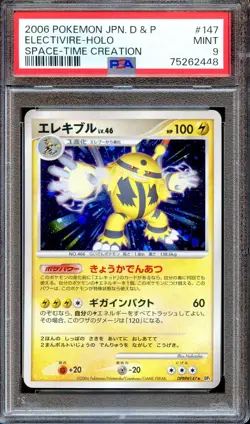 PSA 9 Electivire DP1 DPBP#147 Space-Time Creation Japanese Pokemon Card - Image 1