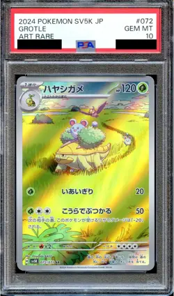PSA 10 Grotle 072/071 SV5K AR Wild Force Japanese Pokemon Card GEM MINT - Image 1