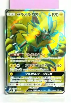 Zeraora GX 063/060 SR Secret Rare Japanese Pokemon S&M Thunderclays Spark NM/M - Image 1