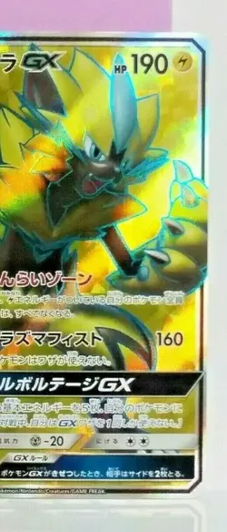 Zeraora GX 063/060 SR Secret Rare Japanese Pokemon S&M Thunderclays Spark NM/M - Image 3