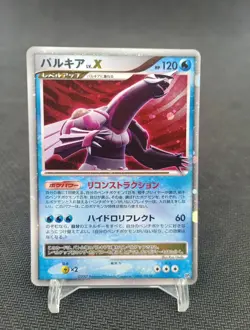 Palkia Lv.X Shining Darkness Dp3 Pokemon Card Japan - Image 1