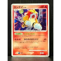 2007 Pokemon Japanese Entei Shining Darkness Holo DPBP#294 DP3 Rare LP/NM - Image 1