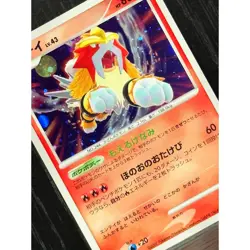 2007 Pokemon Japanese Entei Shining Darkness Holo DPBP#294 DP3 Rare LP/NM - Image 3