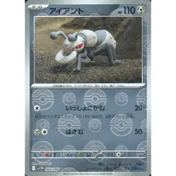 Pokemon Durant Reverse Holo U 068/086 SV11W White Flare Japanese Card - Image 1