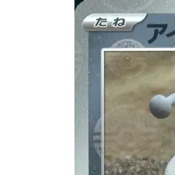 Pokemon Durant Reverse Holo U 068/086 SV11W White Flare Japanese Card - Image 2