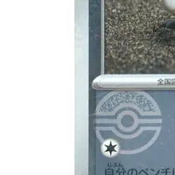 Pokemon Durant Reverse Holo U 068/086 SV11W White Flare Japanese Card - Image 5