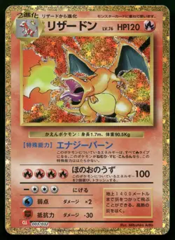 Charizard 003/032 Classic Collection Deck CLL Holo Promo Japanese POKEMON - Image 1