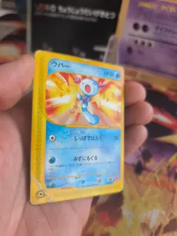 Pokemon Karte Card Felino Wooper McDonald's Promo P E Series Wotc japanese PL - Image 4