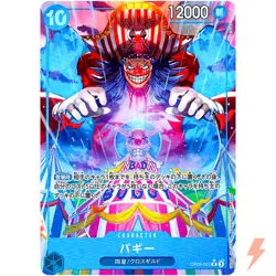 Buggy (Alt Art) OP09-051 R Emperors in the New World - ONE PIECE Card Japanese - Image 1