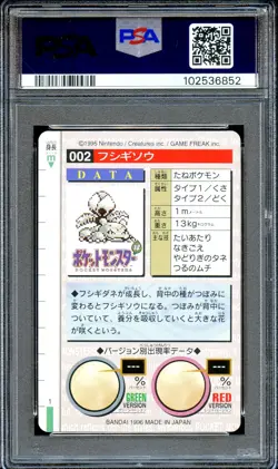 PSA 5 Ivysaur #2 Carddass Vending Bandai 1996 Japanese Pokemon Card Red - Image 2