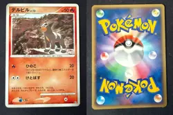 HOUNDOUR DPBP#286 DP4 MOONLIT PURSUIT JAPANESE POKEMON CARD TCG LP 2007 NON HOLO - Image 1