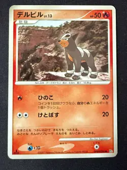 HOUNDOUR DPBP#286 DP4 MOONLIT PURSUIT JAPANESE POKEMON CARD TCG LP 2007 NON HOLO - Image 2