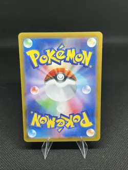 Virizion AR 095/086 White Flare sv11W Pokemon Card Japanese Near Mint #12437 - Image 2