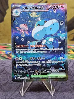 Pokemon Jellicent ex 170/085 SAR SV11W White Flare Japanese Card Holo NM - Image 1