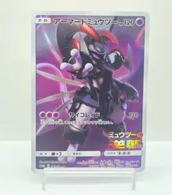 Armored Mewtwo 365/SM-P Mewtwo Strikes Back Promo Japanese Pokemon Card MP #2901 - Image 1