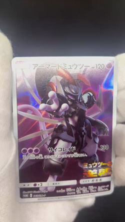 Armored Mewtwo 365/SM-P Mewtwo Strikes Back Promo Japanese Pokemon Card MP #2901 - Image 2