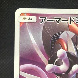 Armored Mewtwo 365/SM-P Mewtwo Strikes Back Promo Japanese Pokemon Card MP #2901 - Image 4